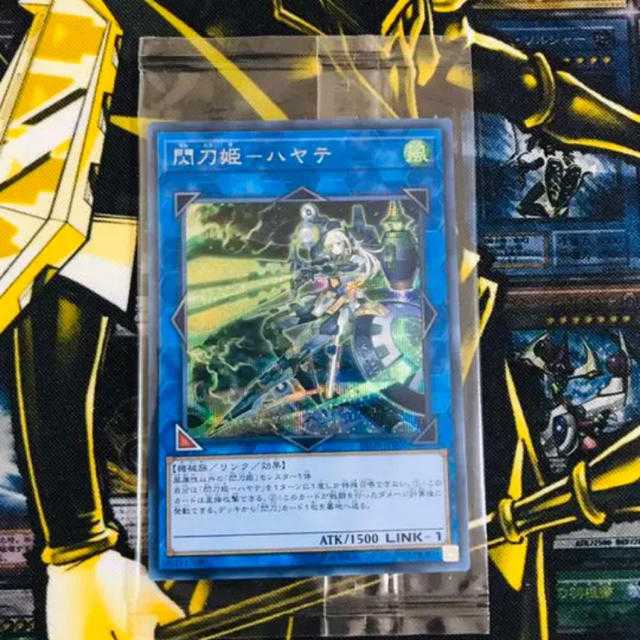 ハヤテ シークレット