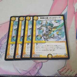 Wings of Control Oriotis