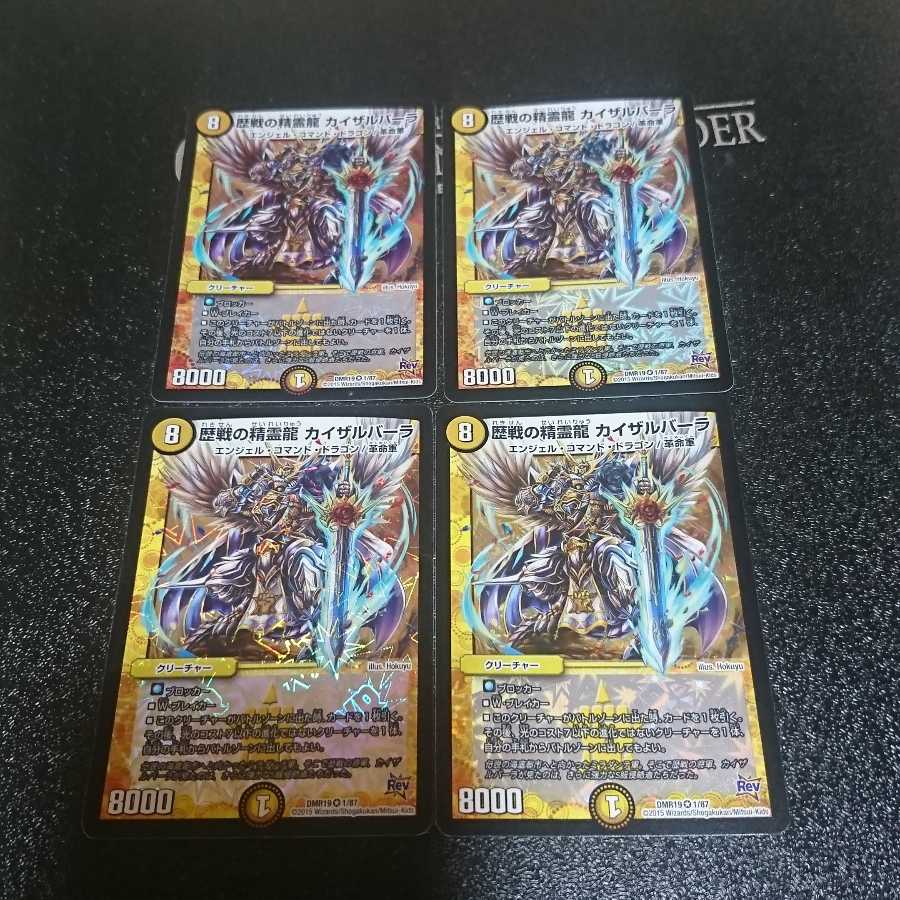 歴戦の精霊龍 カイザルバーラ