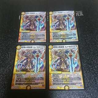 歴戦の精霊龍 カイザルバーラ