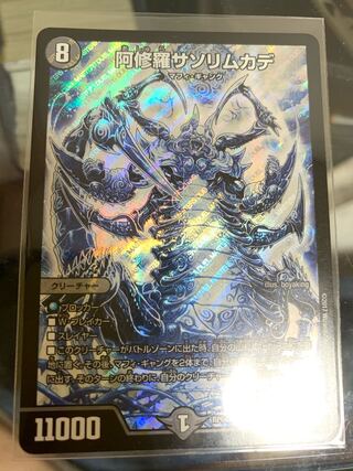 阿修羅サソリムカデ