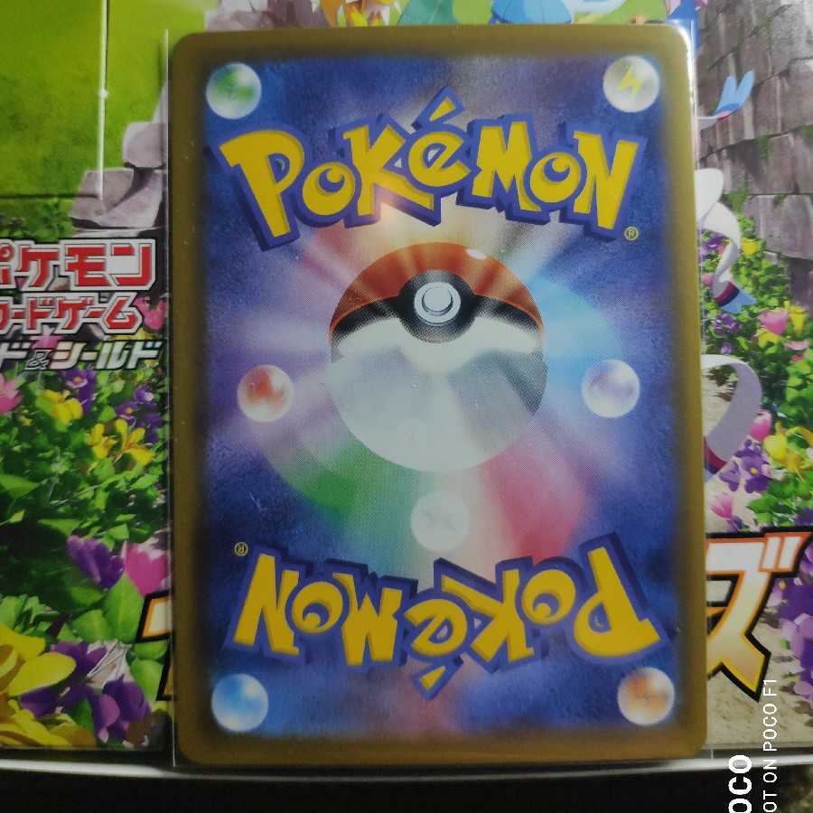 ブラッキーVMAX SA スペシャルアート