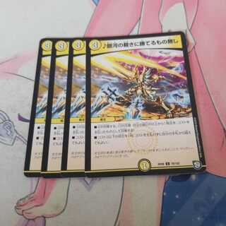 銀河の裁きに勝てるもの無し C