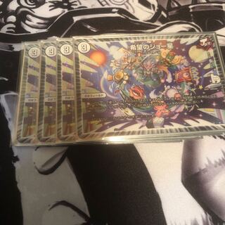 希望のジョー星