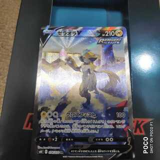 ゼラオラV SA スペシャルアート