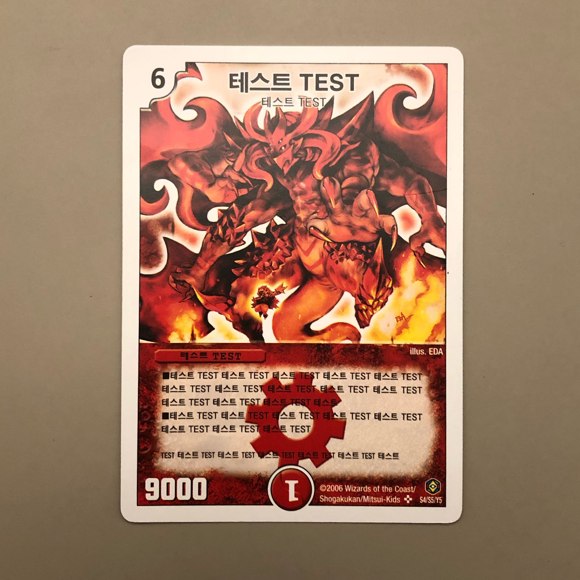 【韓国版】火文明 Normal testcard テストカード