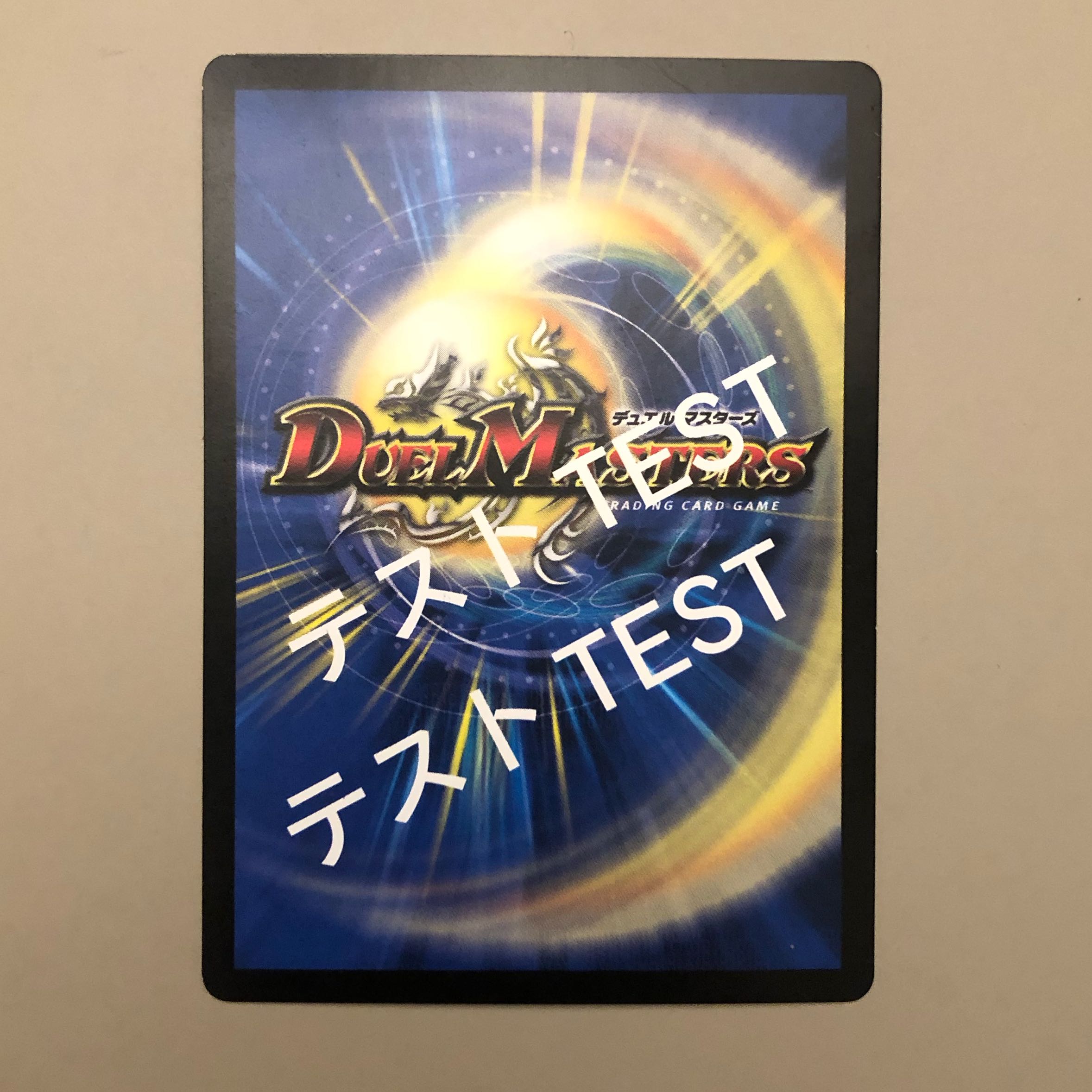 【韓国版】火文明 Normal testcard テストカード