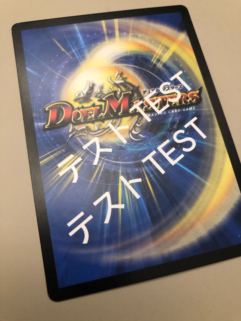 【韓国版】火文明 Normal testcard テストカード