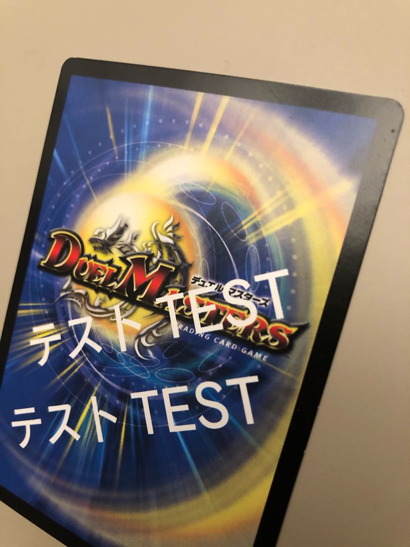 【韓国版】火文明 Normal testcard テストカード