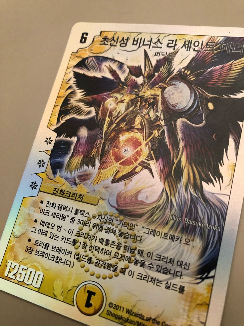 【韓国版】超新星　ヴィーナス　ラ　セイントマザー