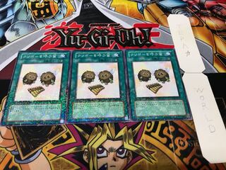 クリボーを呼ぶ笛 デュエルターミナル 3枚セット てら