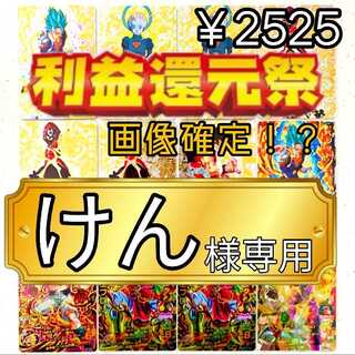 【けん様専用ページ】