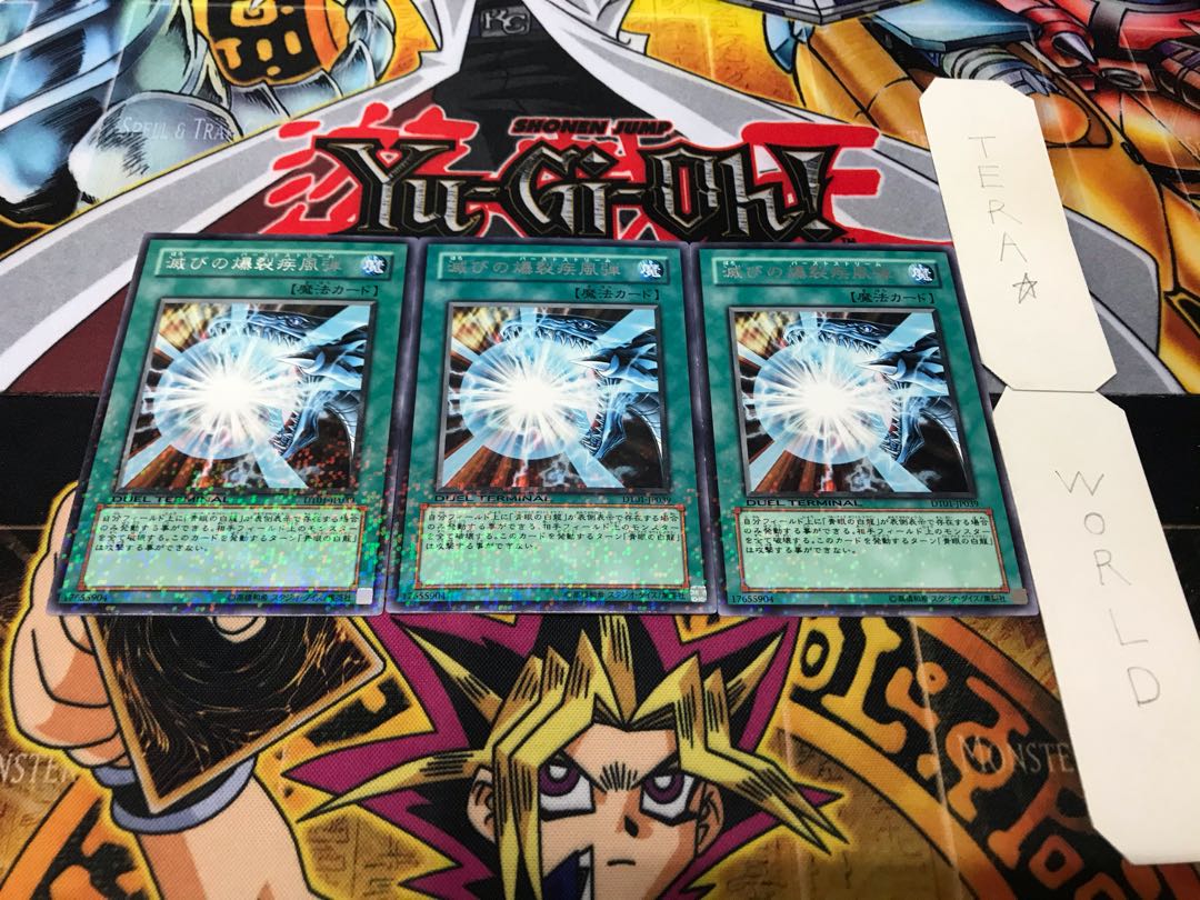 Burst Stream of Destruction Duel Terminal, set of 3, Tera.