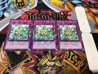 ガスタのつむじ風 デュエルターミナル 3枚セット てら