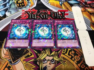 廃石融合 デュエルターミナル 3枚セット てら