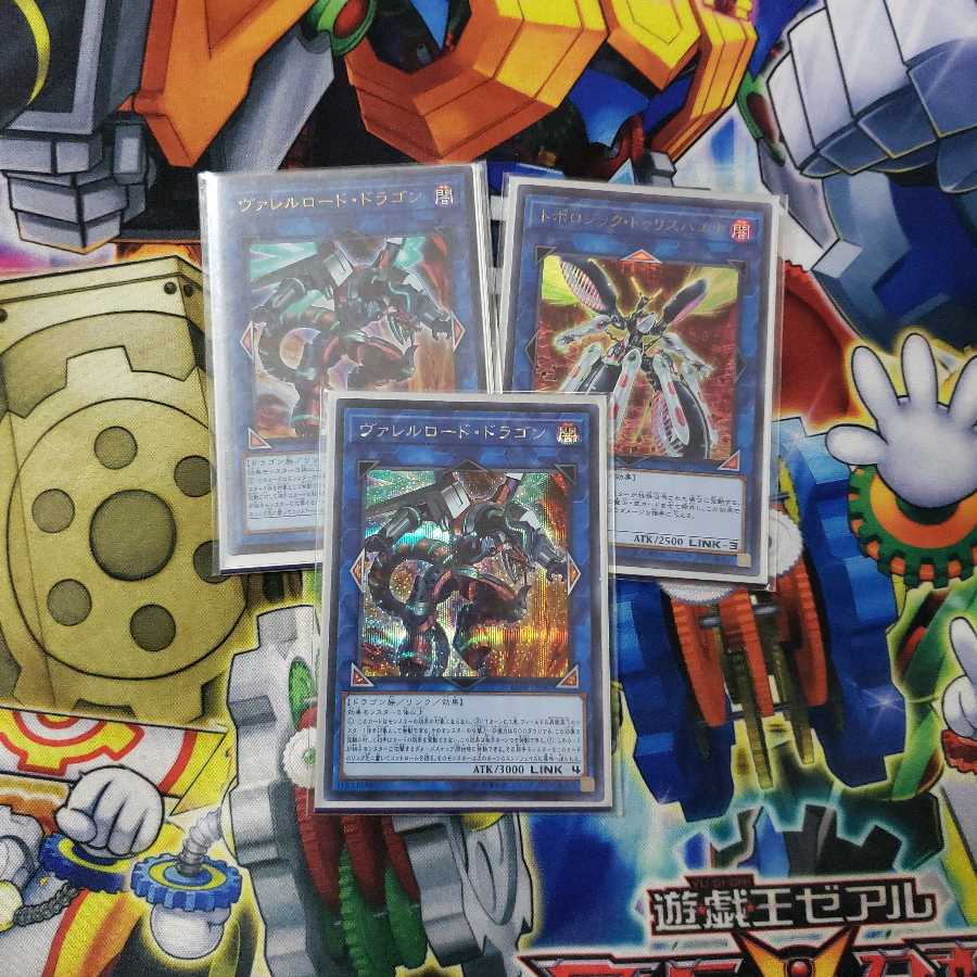 ヴァレルロードしく