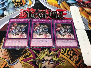 儀水鏡の幻影術 デュエルターミナル 3枚セット てら