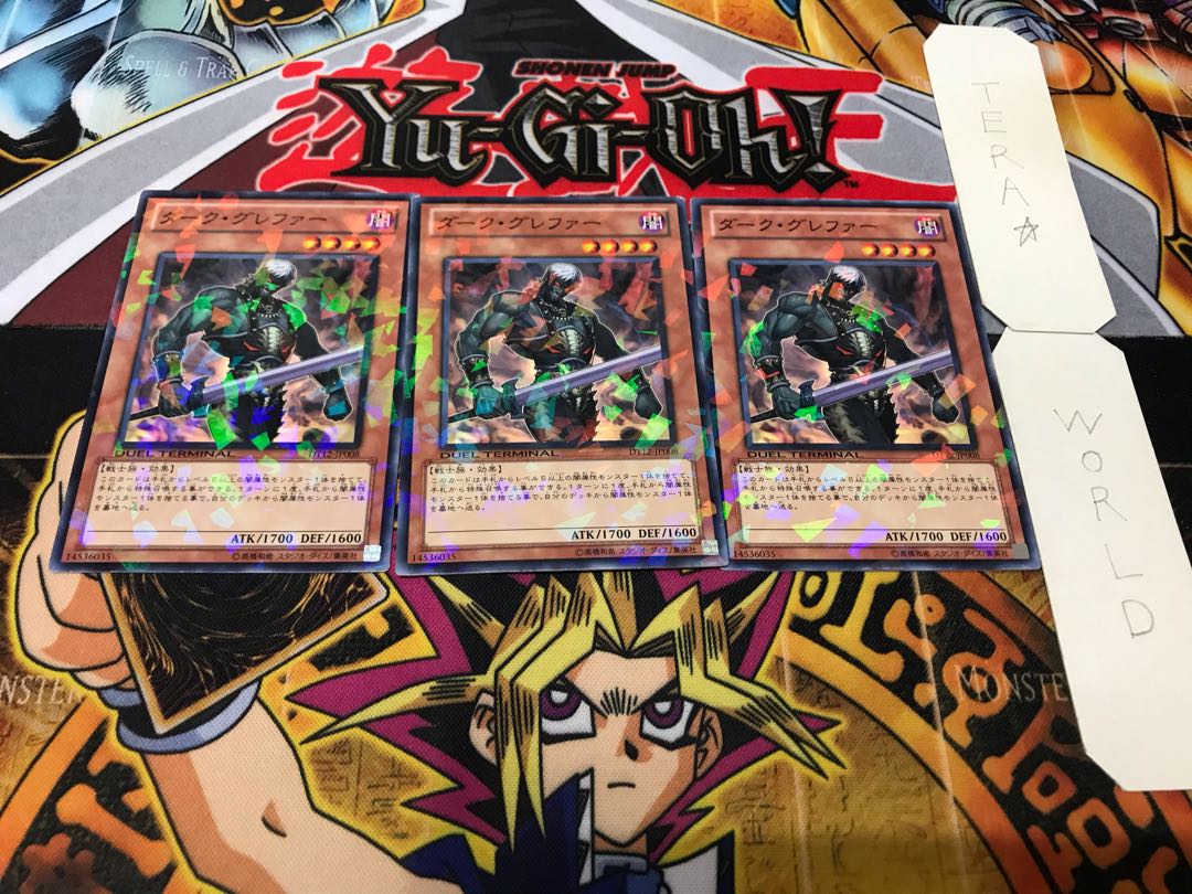 ダーク・グレファー デュエルターミナル 3枚セット てら