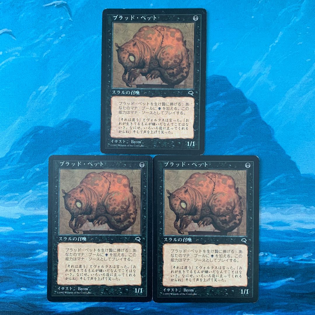 MTG 3 Blood Pet 3枚