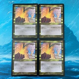 MTG 4 cards Terminate