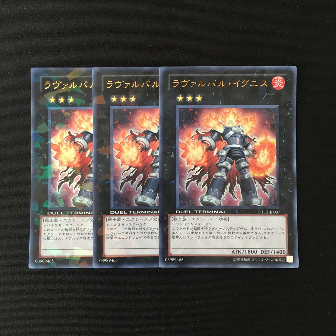 h153 Lavalval Ignis Ultra Rare 3 cards Yu-Gi-Oh Treasure