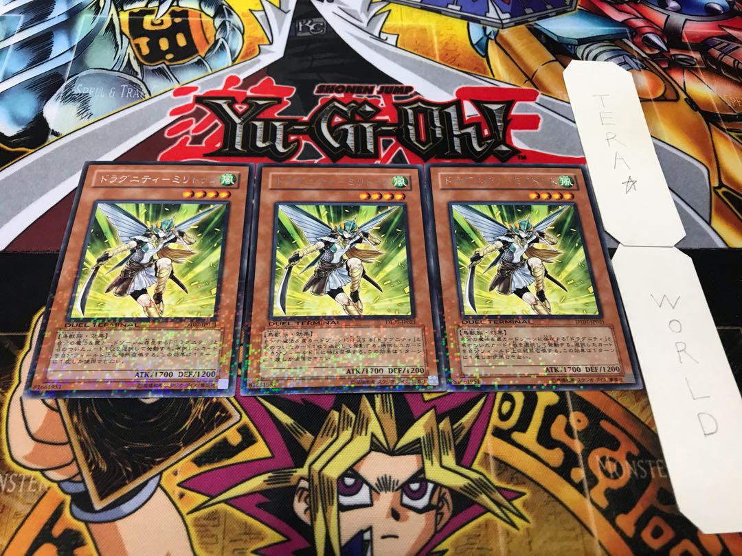 ドラグニティ-ミリトゥム デュエルターミナル 3枚セット てら