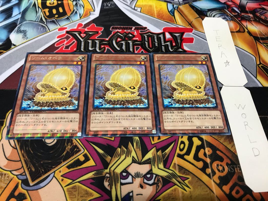 ワーム・オペラ デュエルターミナル 3枚セット てら