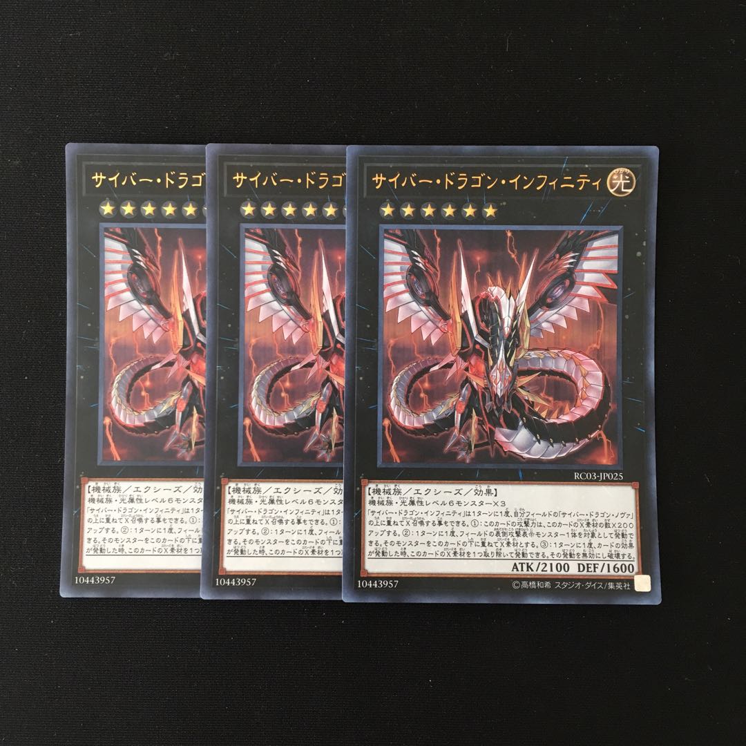 h188 Cyber Dragon Infinity 3 Ultra Rare, Yu-Gi-Oh!