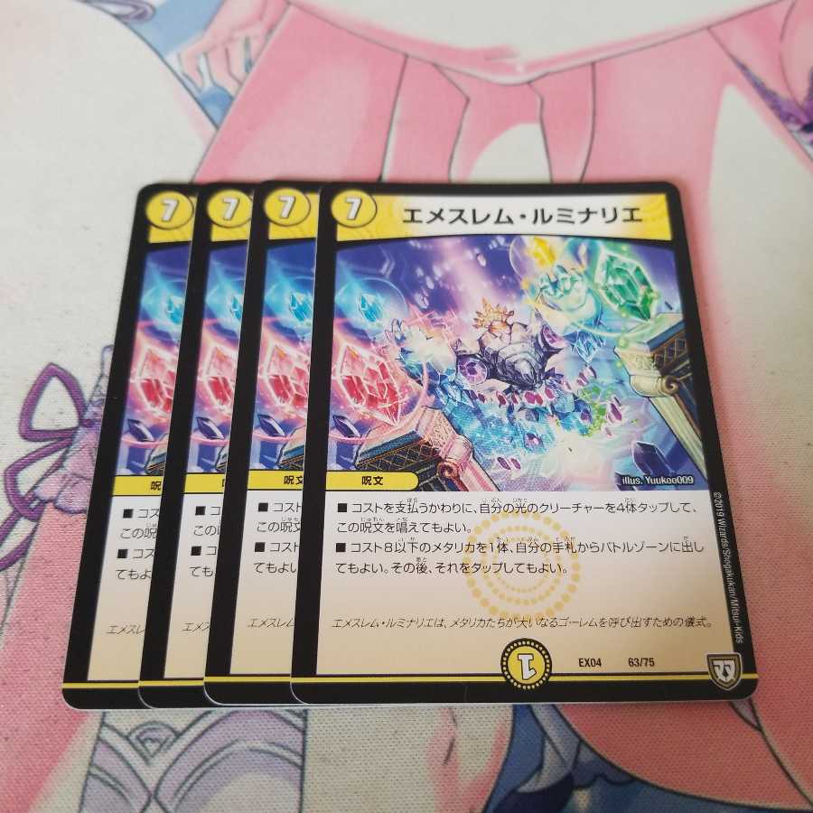 エメスレム・ルミナリエ