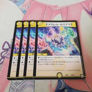 エメスレム・ルミナリエ