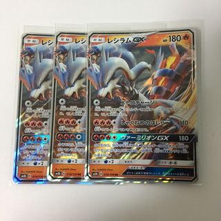 ReshiramGX RR Set of 3 Pokemon Nitro Charge