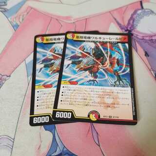 凰翔竜機ワルキューレ・ルピア