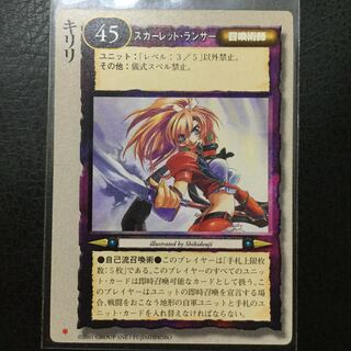 モンコレ TCG キリリ