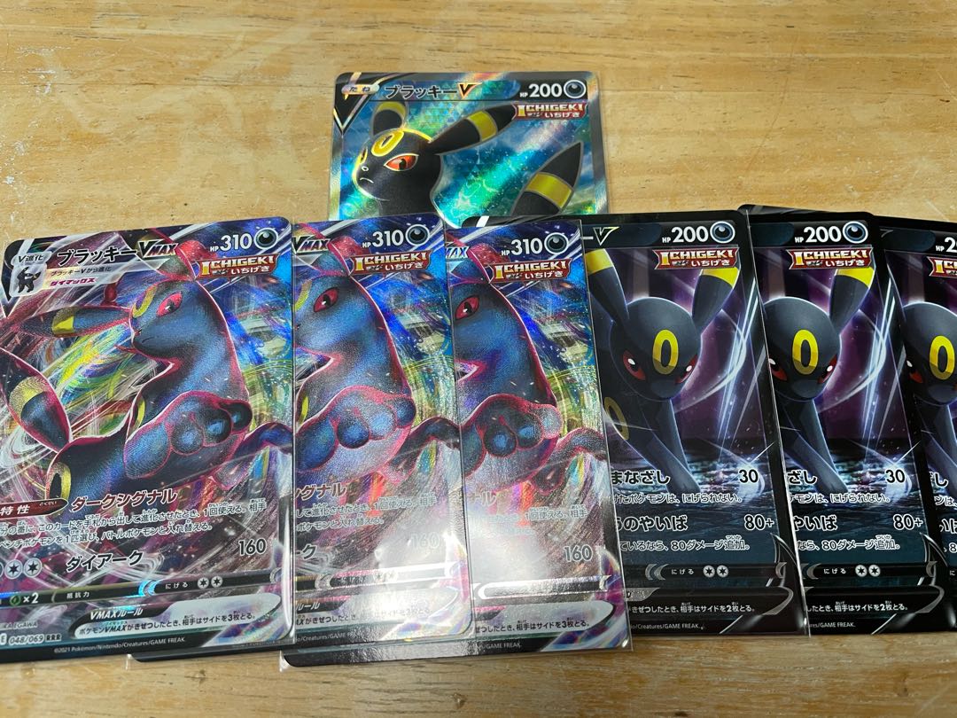 ブラッキーvmax rrr ブラッキーv rr セット