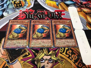 魔轟神獣ノヅチ デュエルターミナル 3枚セット てら