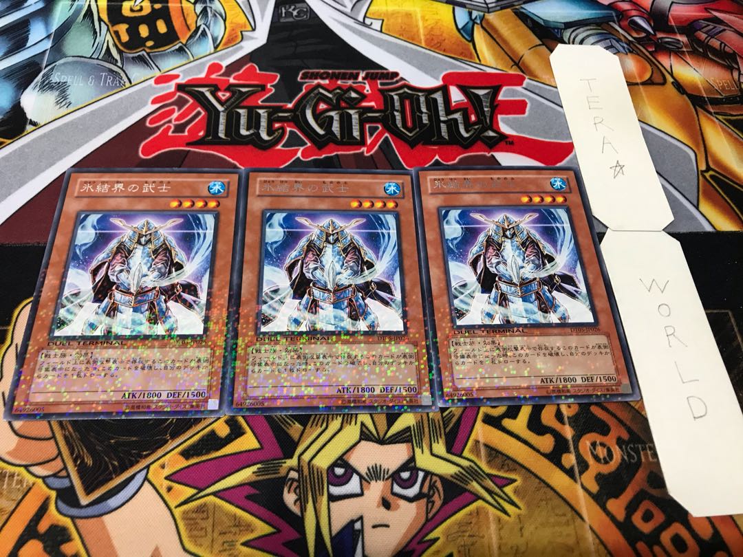 氷結界の武士 デュエルターミナル 3枚セット てら