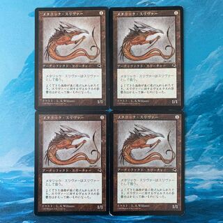 MTG 4 sheets Metallic Sliver