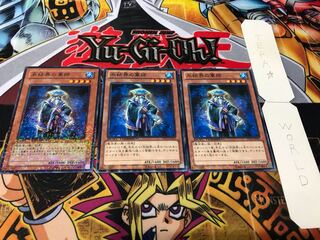 氷結界の軍師 デュエルターミナル 3枚セット てら