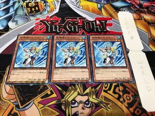 Reese the Ice Mistress Dueling Terminals, set of 3, Tera.