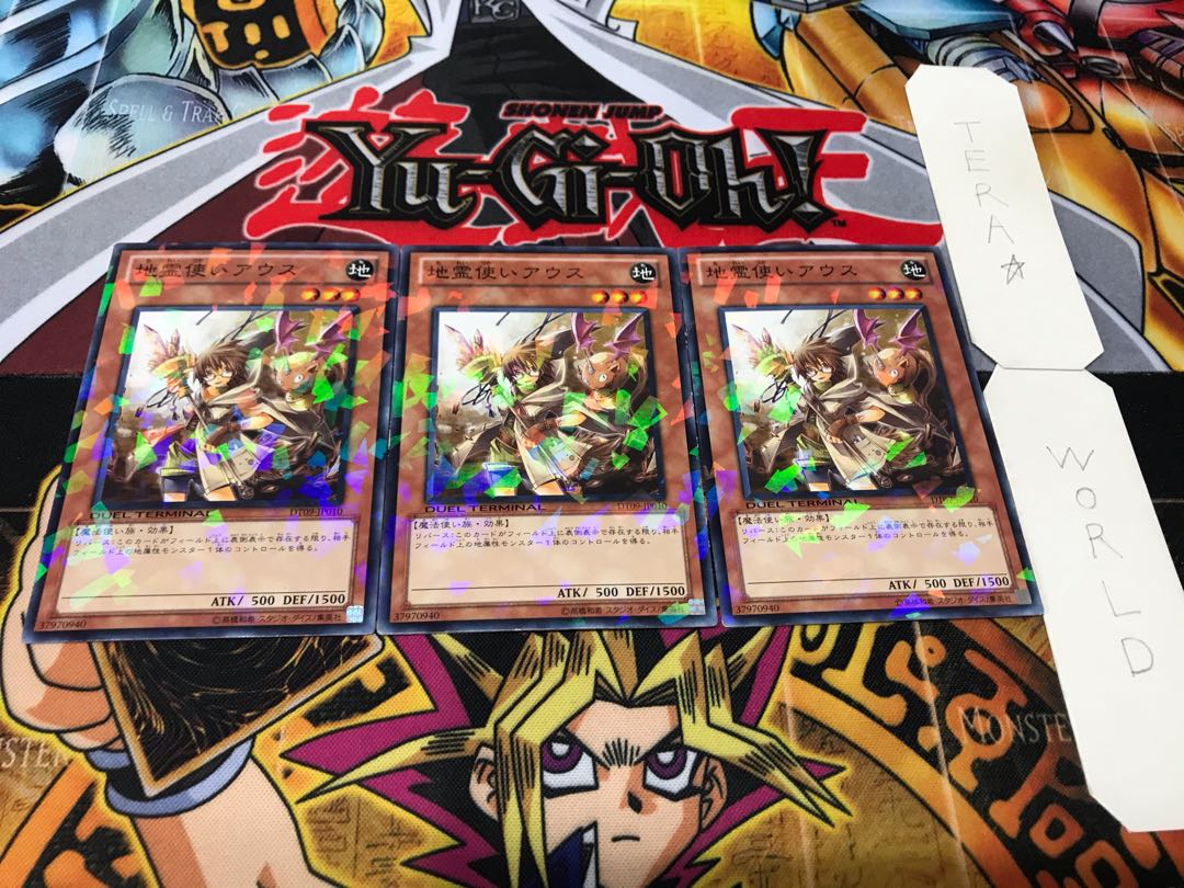地霊使いアウス デュエルターミナル 3枚セット てら
