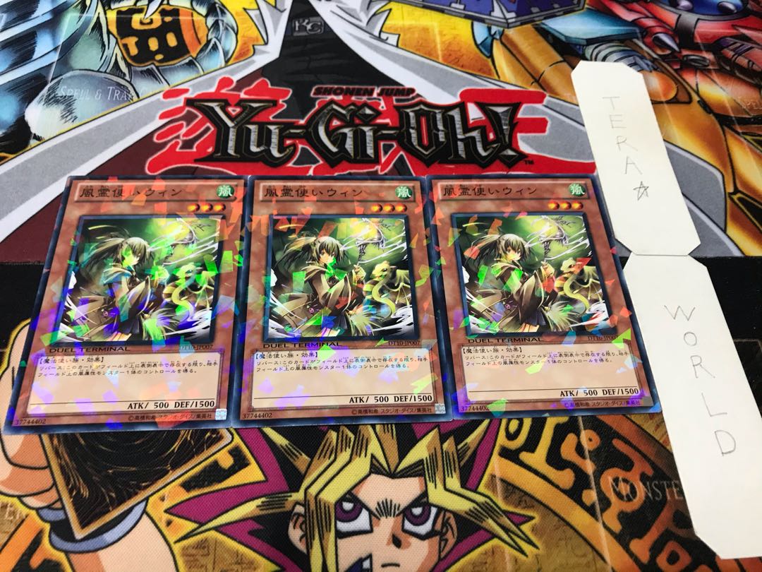風霊使いウィン デュエルターミナル 3枚セット てら