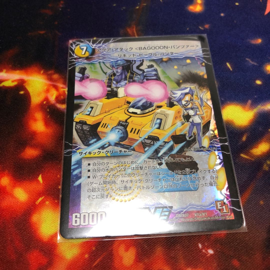 アクア・アタック＜BAGOOON･パンツァー＞