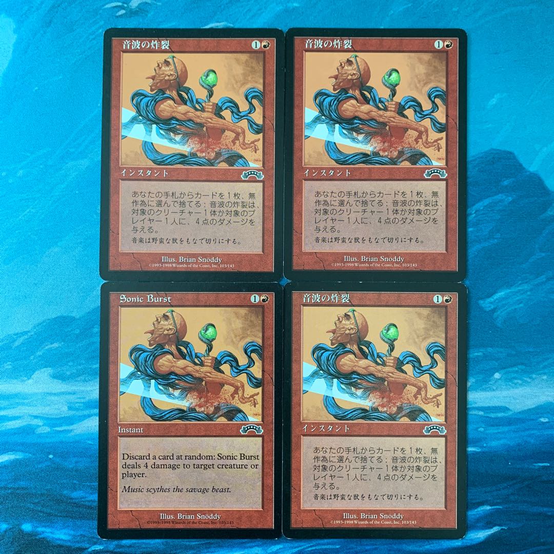 MTG 4 sheets Sonic Burst 4枚