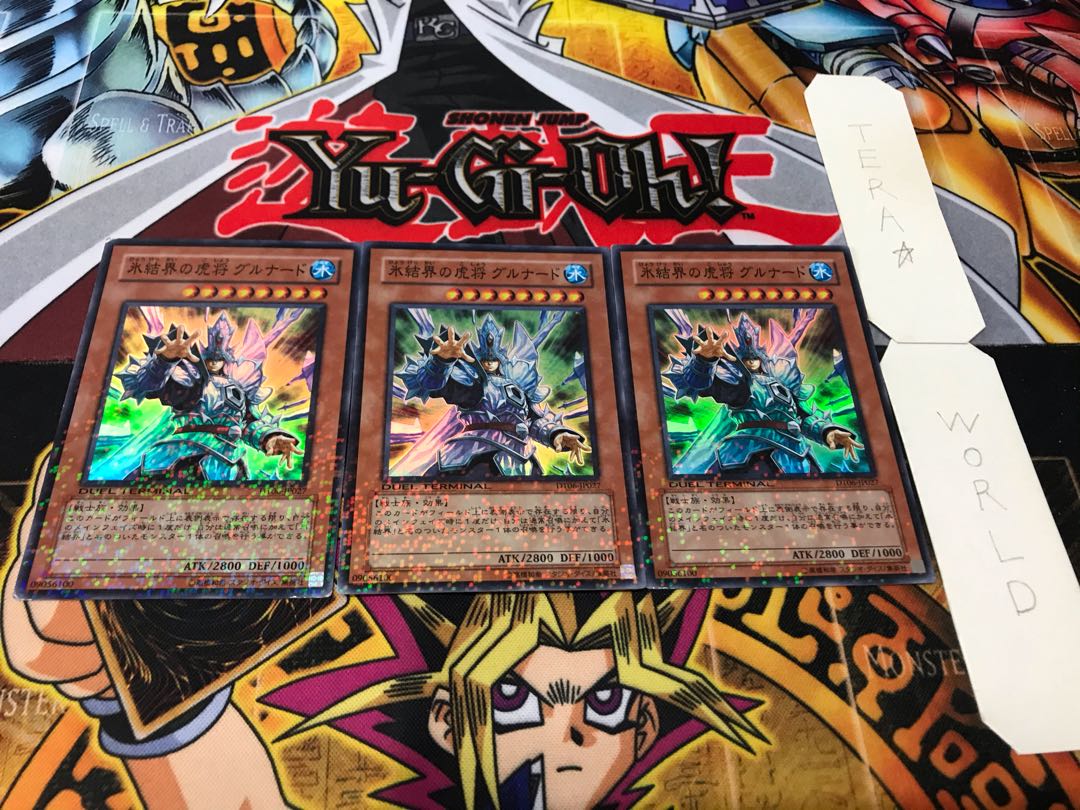 氷結界の虎将 グルナード デュエルターミナル 3枚セット てら