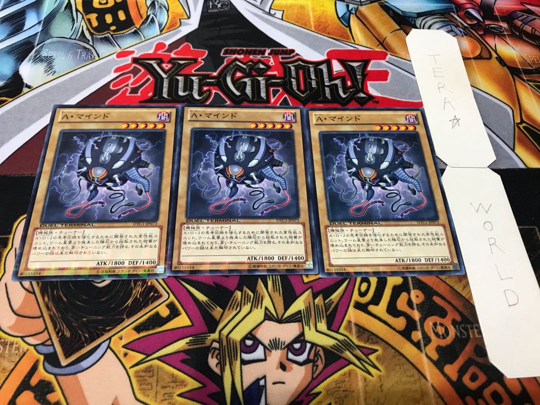 A・マインド デュエルターミナル 3枚セット てら