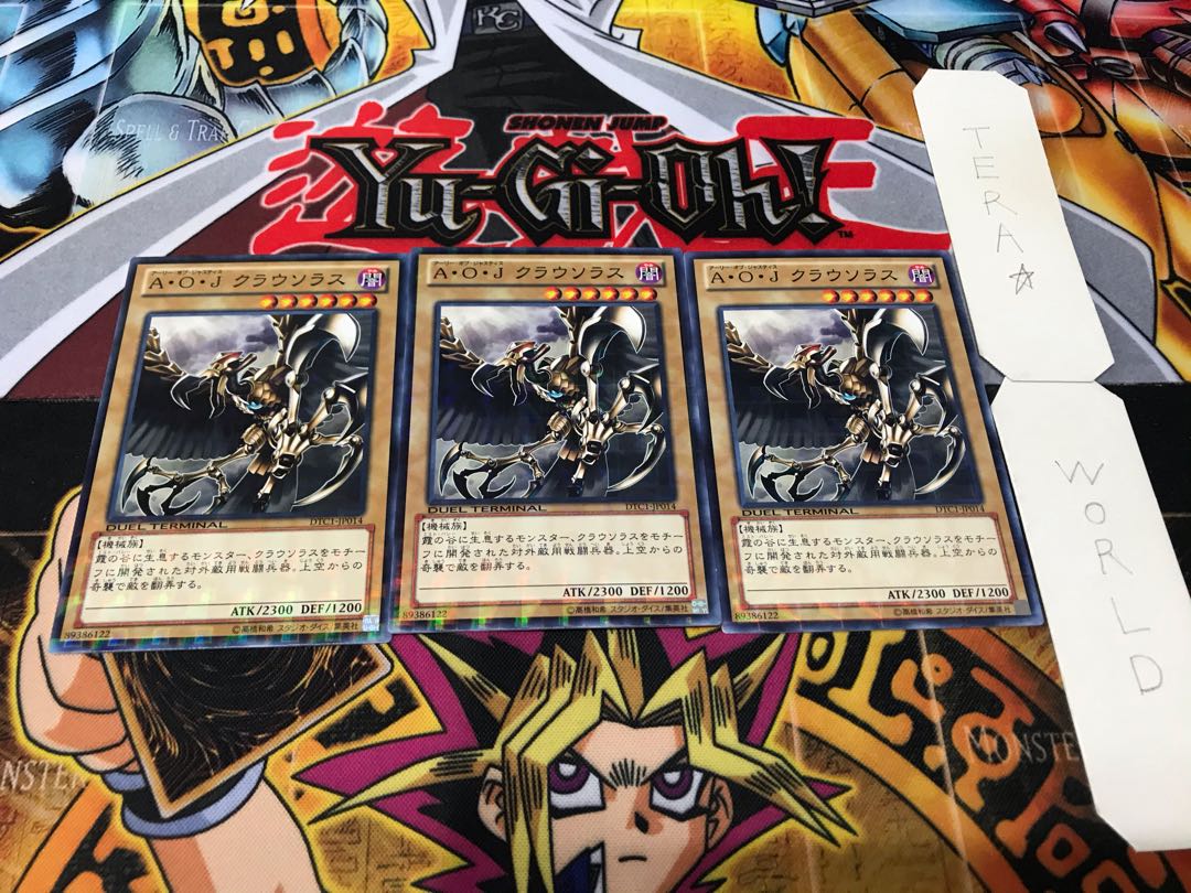 A・O・J クラウソラス デュエルターミナル 3枚セット てら