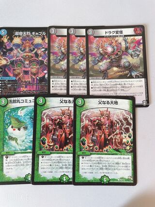 デッドダムド パーツセット