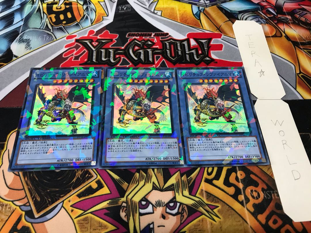 イビリチュア・リヴァイアニマ デュエルターミナル 3枚セット てら