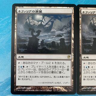 MTG 2 Nephalia Drownyard 2枚