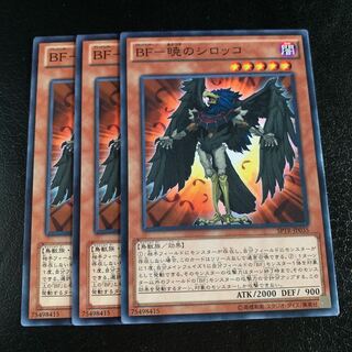 BF-暁のシロッコ ノーマル